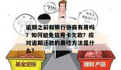 在面临信用卡还款困境时，是否可以寻求银监会的协商介入？