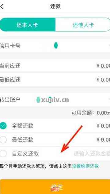 农业银行信用卡九年成功还款经历分享