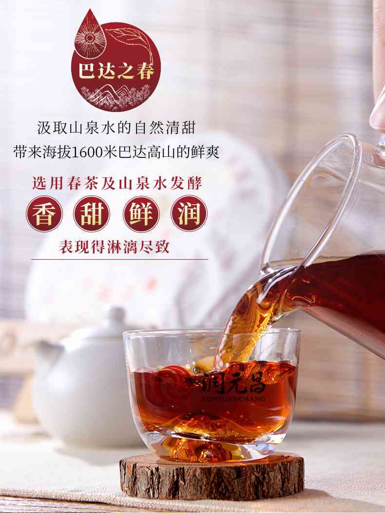 天香普洱茶