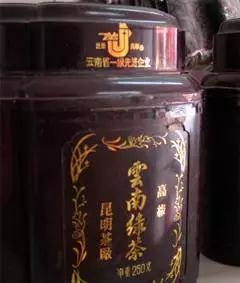 老牌普洱茶