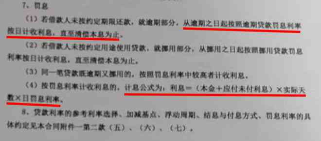 农信社信用卡逾期两天的处理方法和后果分析，如何避免逾期？