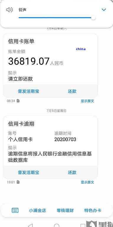 浦发信用卡逾期2天是否还能享受更低还款额度及对信用的影响？