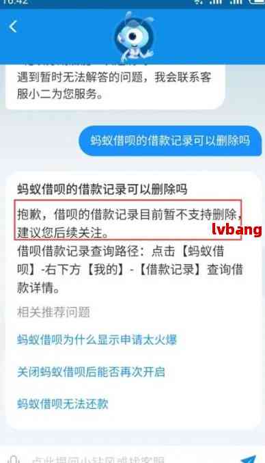 蚂蚁借呗逾期会影响信用卡额度吗？如何处理和应对？