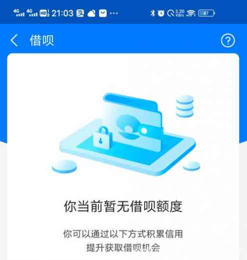 蚂蚁借呗逾期会影响信用卡额度吗？如何处理和应对？