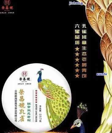 五星班章雀茶饼：大益普洱的尊贵之选