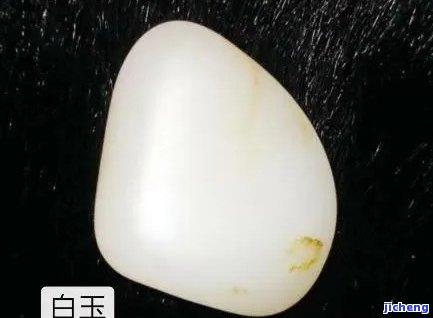 乳白色和田玉好吗值得买吗？价格如何？哪种更好？