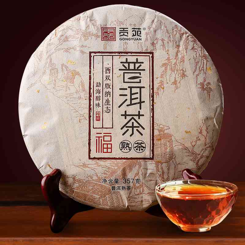 茗坊普洱茶