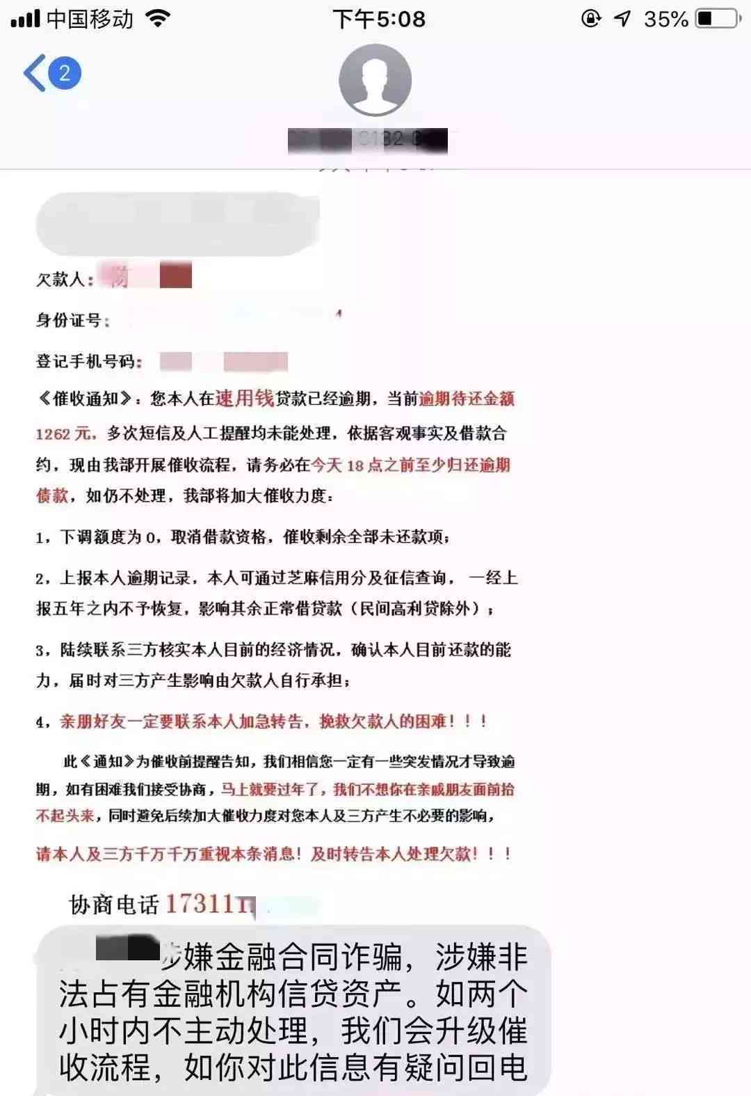 网贷逾期可以借的网贷叫什么-网贷逾期可以借的网贷叫什么名字