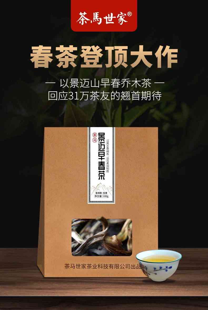 普洱茶昔归散茶生茶100g