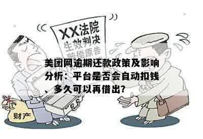 逾期90天后还款是否算逾期？——探讨逾期还款的定义与标准