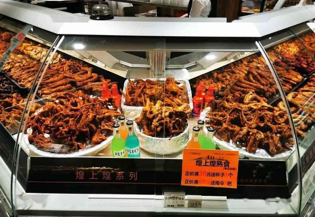 胖东来熟食产品：打折陈列专区