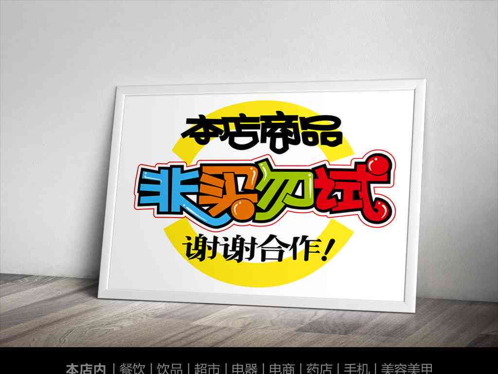 胖东来pop广告、价格牌与模板，破产最新消息。