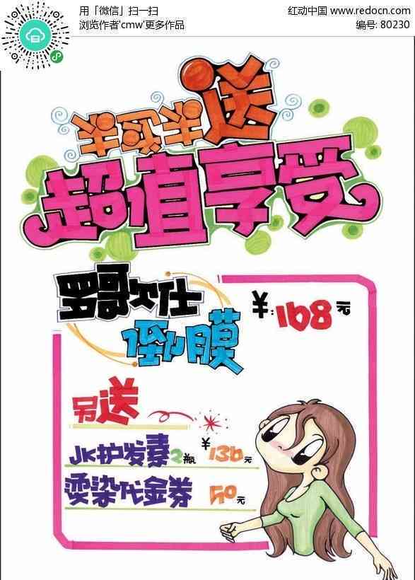 胖东来pop广告、价格牌与模板，破产最新消息。