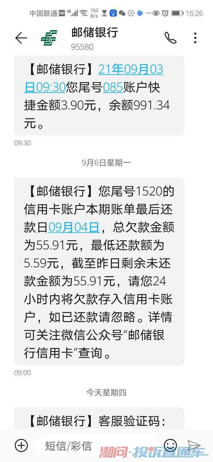 信用卡还款策略：避免逾期产生的滞纳金与违约金