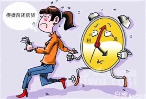 提前还款再借是不是不好：省钱还是陷阱？