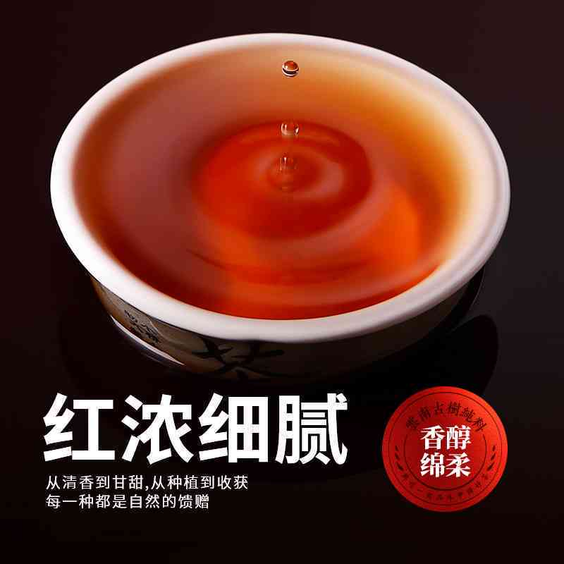 红源普洱茶