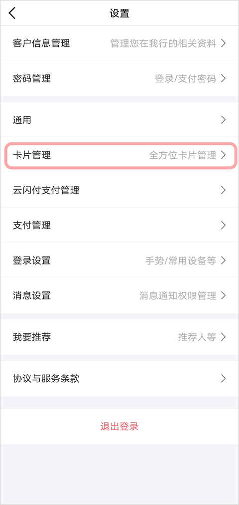 银行卡未绑定信用卡还款会扣费吗？如何处理？