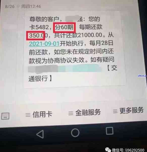 微粒贷逾期一天后，额度被停用是真的吗？如何解决这个问题？