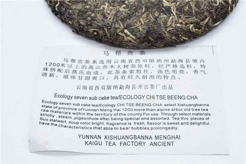 探寻茶叶：从倒生根到2006茶的独特之路，一头大象的普洱茶故事