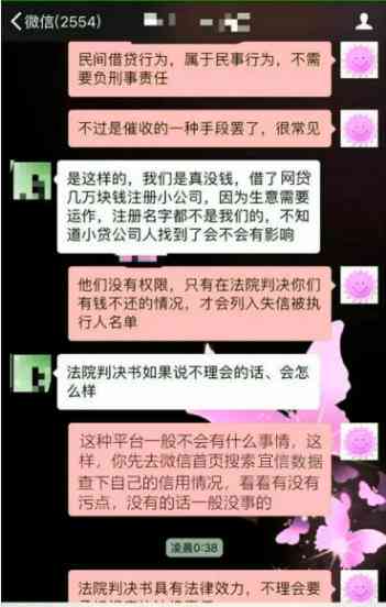 '网贷对公还款后逾期对方不认账怎么协商解决？'