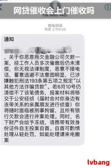 网贷逾期五年了会被起诉：真的会上门吗？