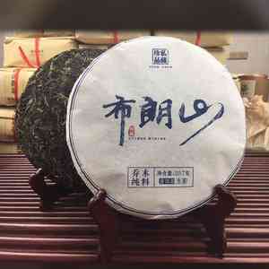 布朗山古树普洱茶生茶357g