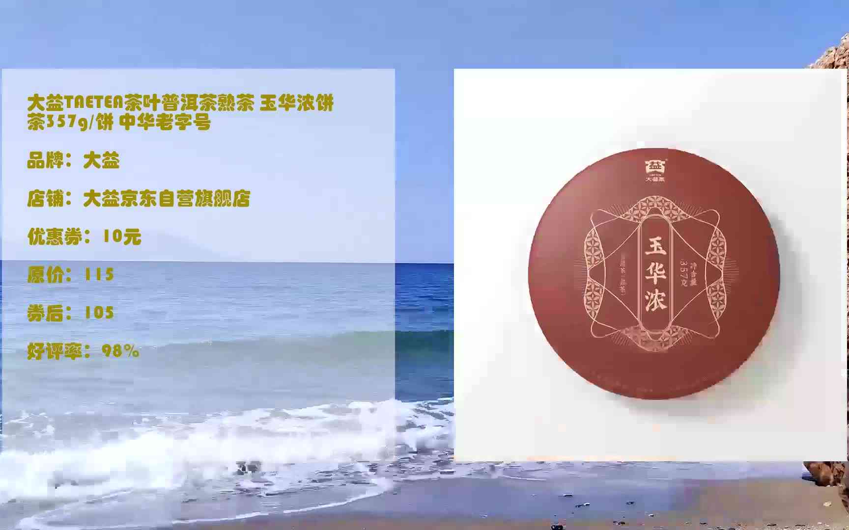 玉华茶叶价格及品质，从玉华茶业到玉华砗踞全方位解析