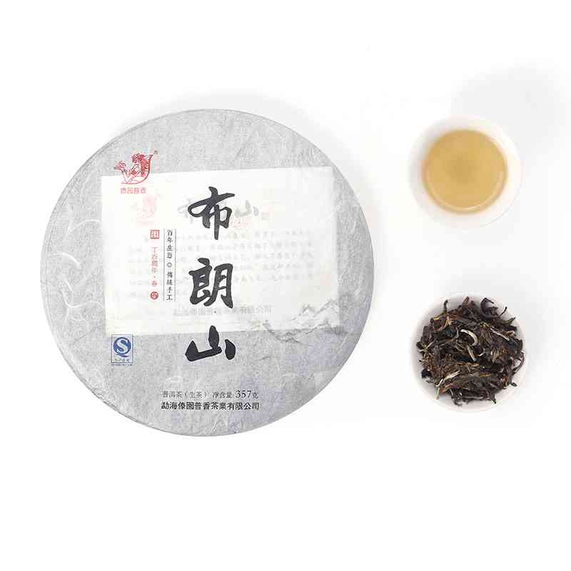 布朗山古树普洱茶生茶357g