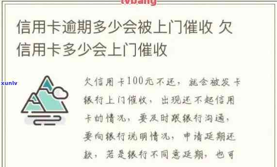 信用卡6000逾期3年应还、6000逾期1天、2年以及1个月的利息和是否会上门