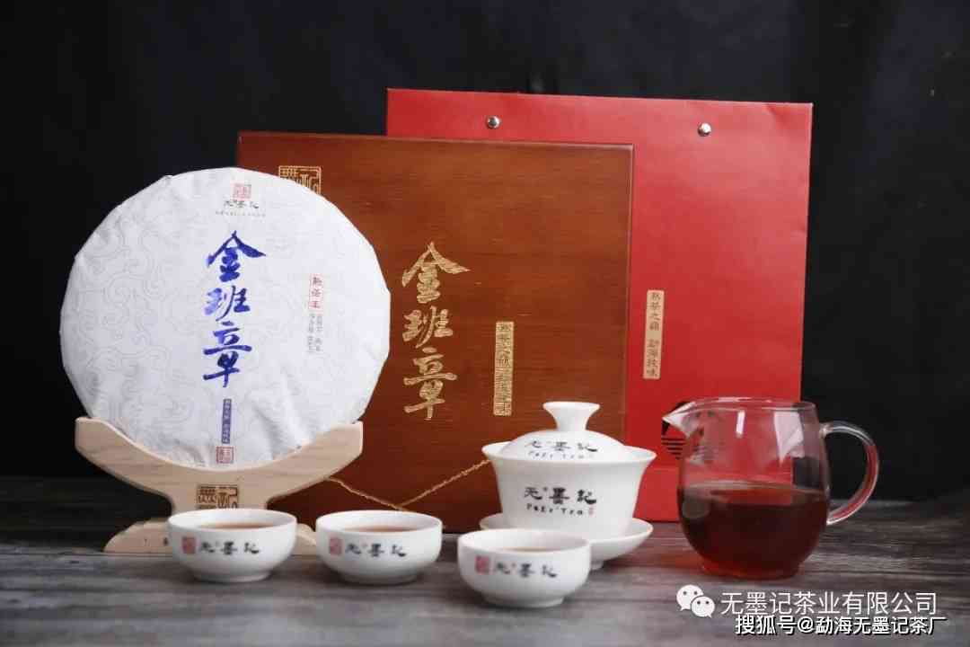 金班章普洱茶熟茶全方位解析：价格、品质与泡法，助你轻松选购与品鉴