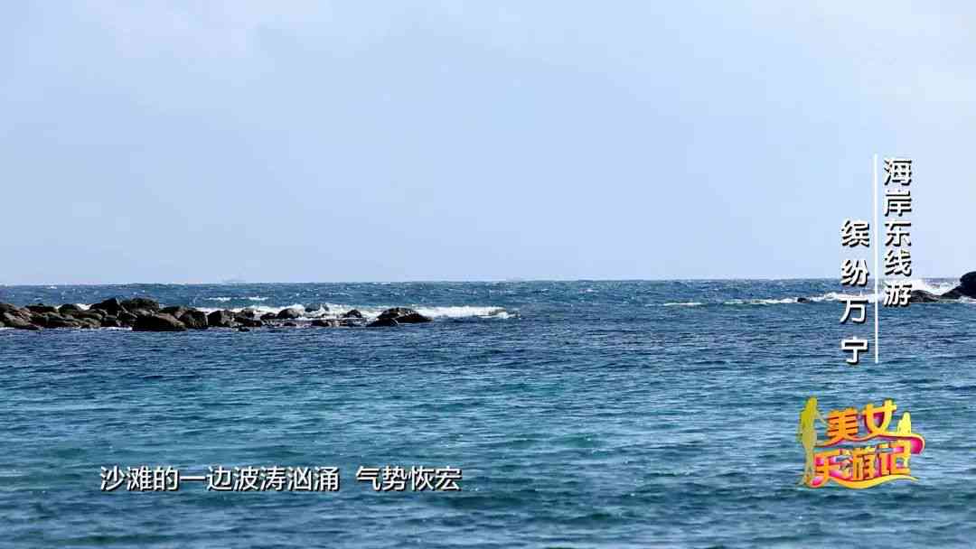 防城港玉石滩海钓：好玩吗？在哪里？广西防城港的南石海钓怎么样？