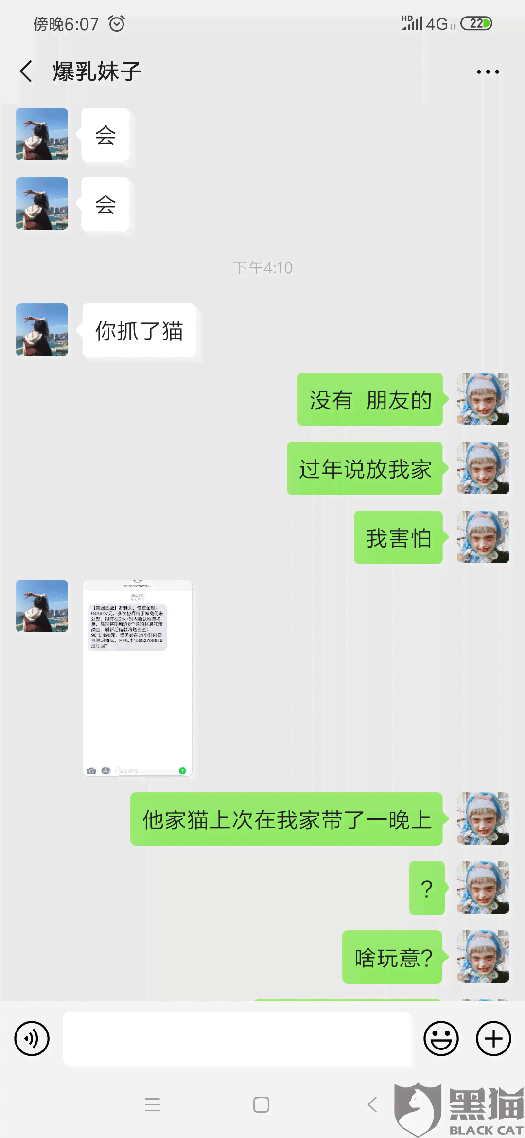 美团生活费逾期后可能的方式及联系方式是什么？