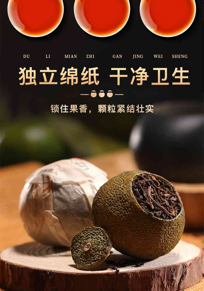 陈皮熟普洱茶京东自营独立包装