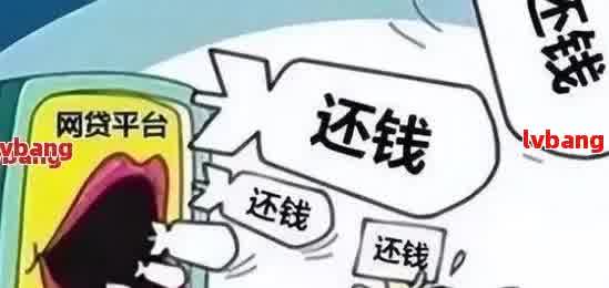 逾期还款网贷是否违法？探讨相关法律责任及解决方案