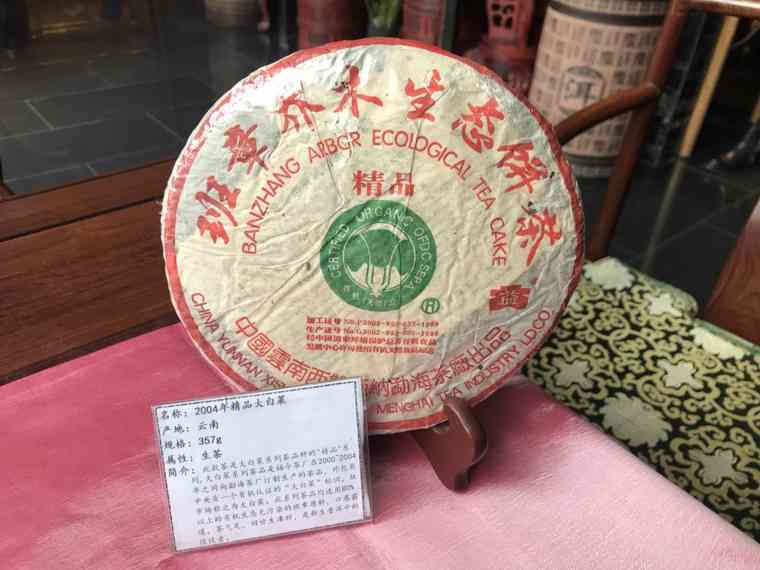 大白菜普洱生茶价格查询：2002年普洱茶大白菜品种及其市场行情