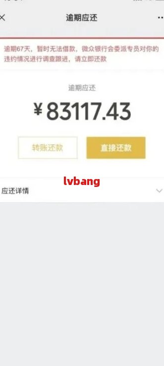 广发信用卡逾期50,000元，仅还30,000元，银行要求全额还款的解决办法