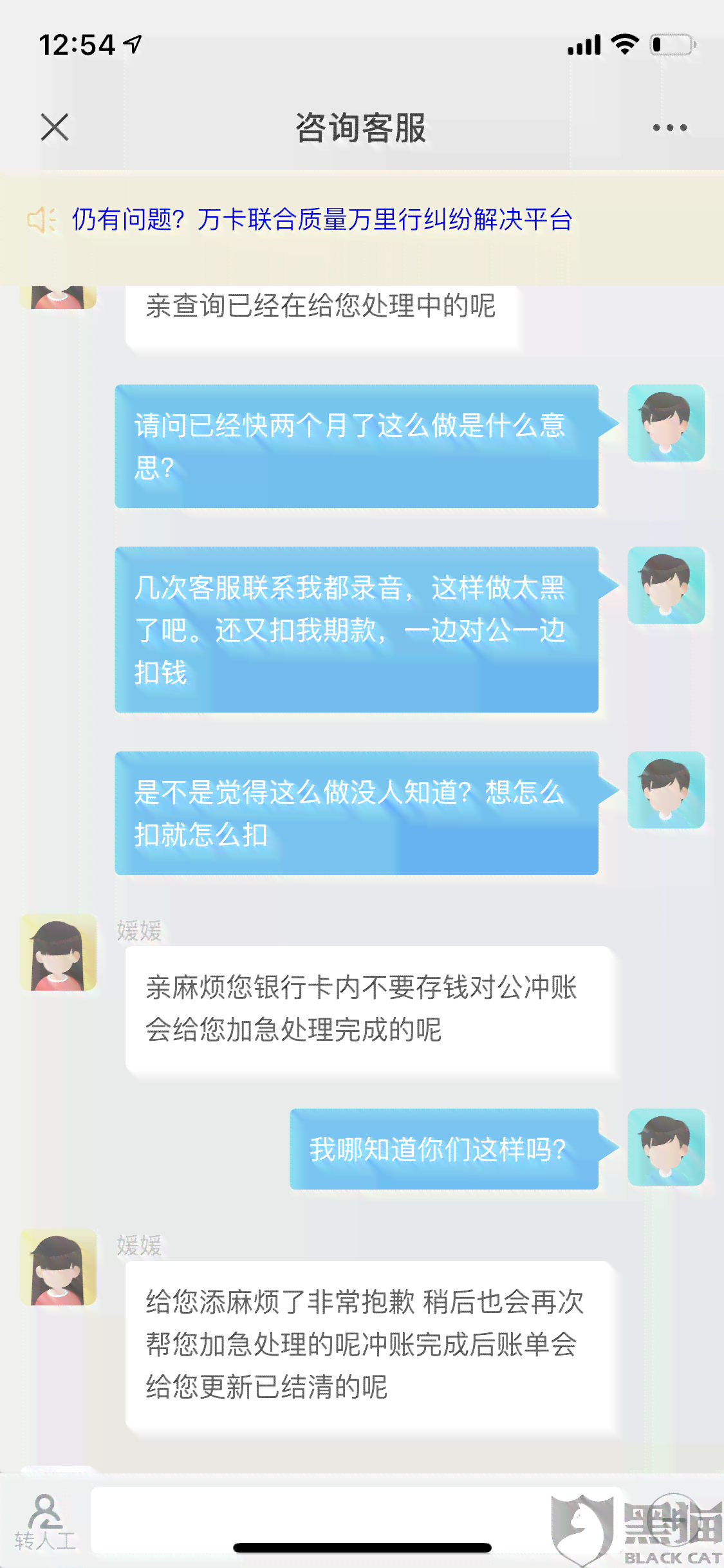 玖富万卡怎样对公还款