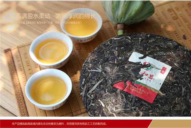 友誉普洱茶：勐海地区精选茶叶，传承百年制茶工艺的高品质茶业