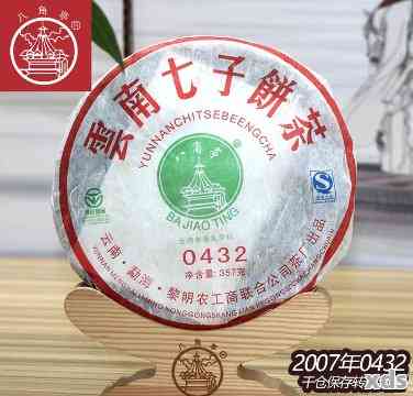 2006云南七子饼茶7531-2006云南七子饼茶价格