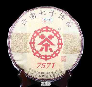 2006云南七子饼茶7531-2006云南七子饼茶价格