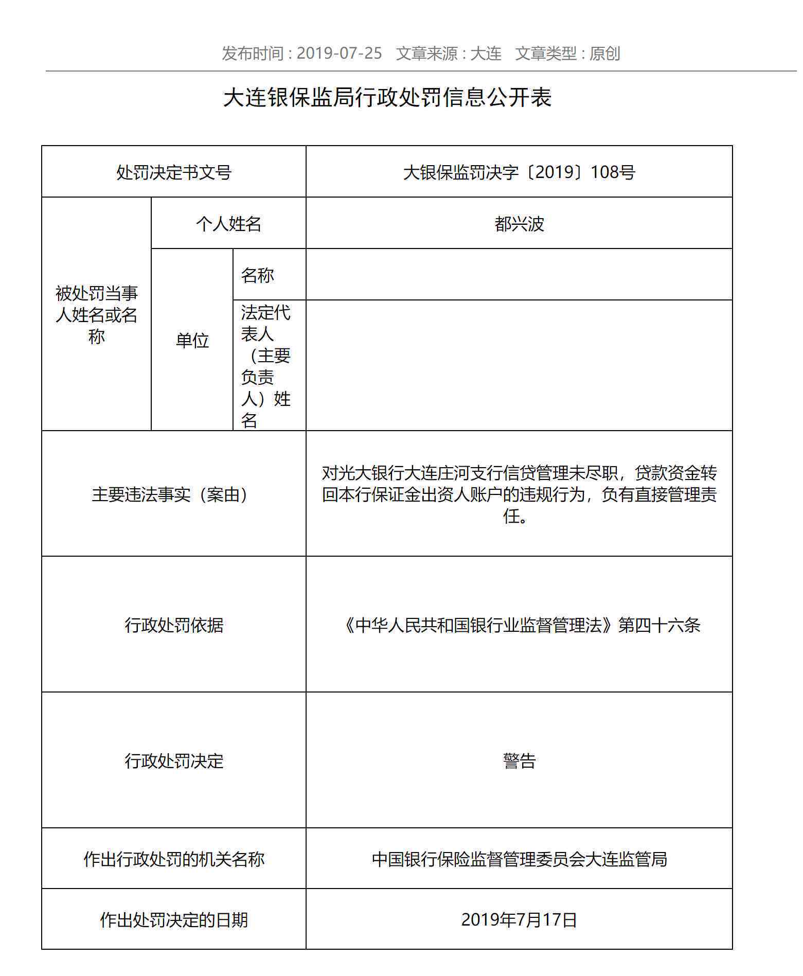 信用卡逾期后的口头警告及其处理方法