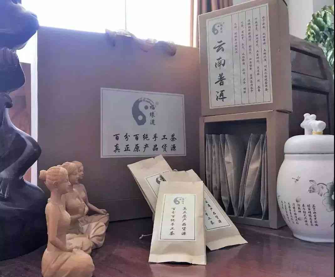 勐曌普洱茶