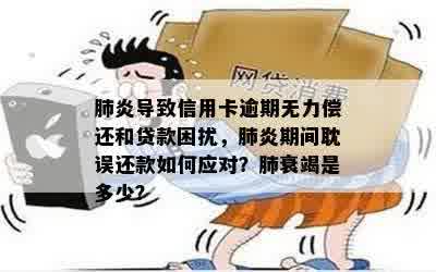 信用卡逾期怎么办