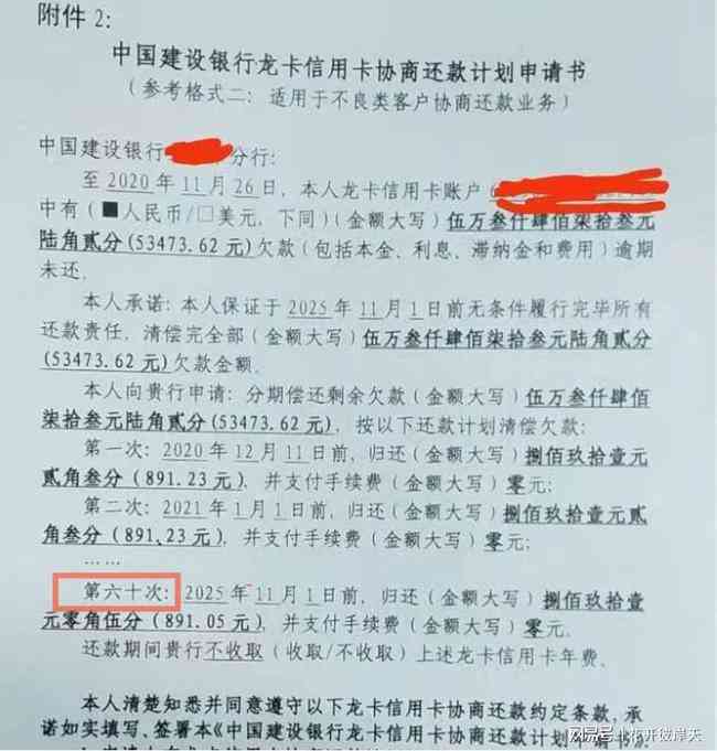 欠信用卡的钱逾期后为什么变成无欠款：揭秘逾期后的神秘处理机制