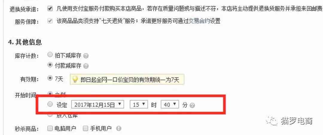 淘宝直播和田玉流量提升秘籍：真实原石、话术技巧与保证金要求全解析