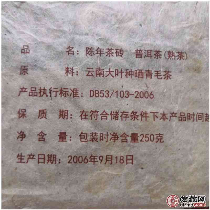 老叶普洱茶熟砖大渡岗07年250克：详细介绍，品鉴与购买指南