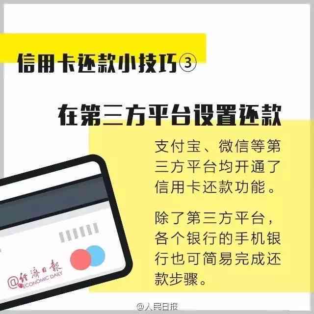 信用卡2元逾期92天：揭示不还款的严重后果与正确用卡方法