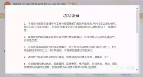 个体户年报逾期补报需要钱吗