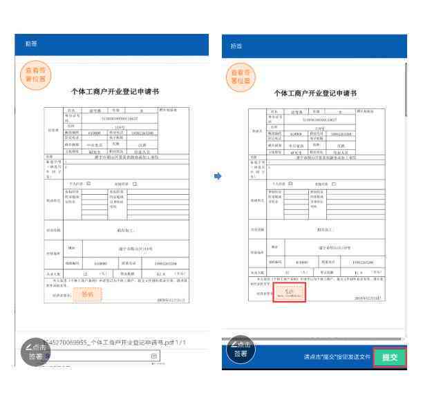 个体户年报逾期补报需要钱吗