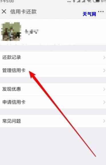 信用卡欠款微信账户是否受限？如何解决信用卡欠款问题并继续使用微信功能？